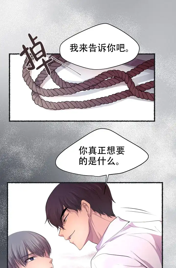《升温》第90话 第4页