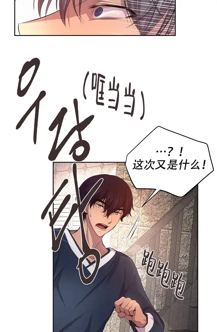 《升温》第91话 第3页