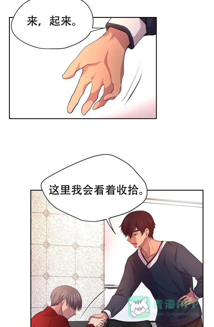 《升温》第91话 第6页