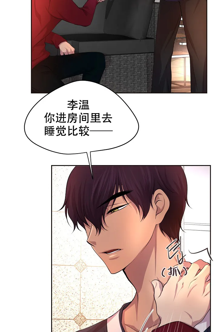 《升温》第91话 第7页