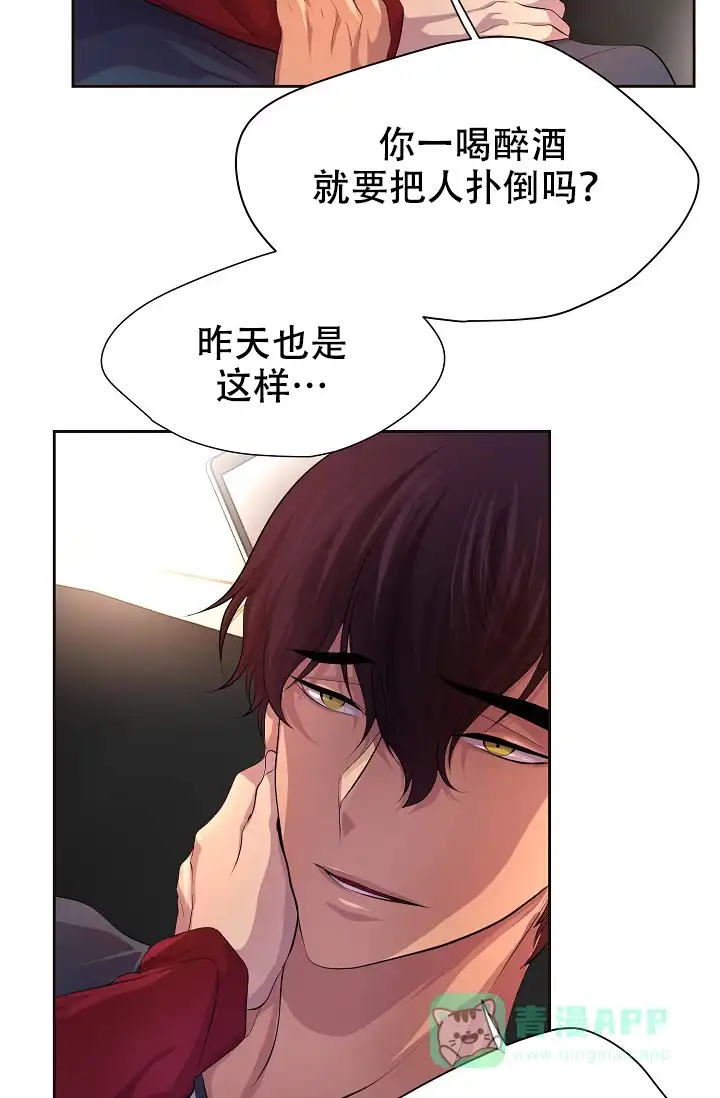 《升温》第91话 第11页