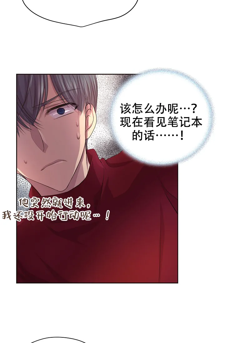 《升温》第91话 第5页