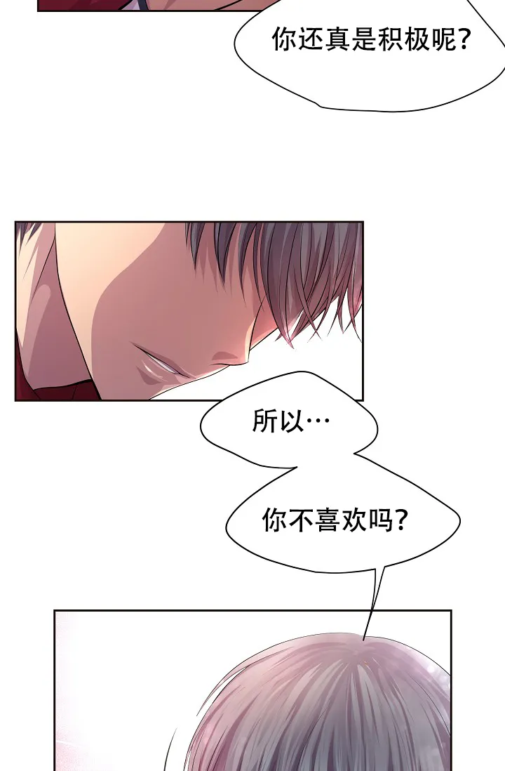 《升温》第91话 第12页