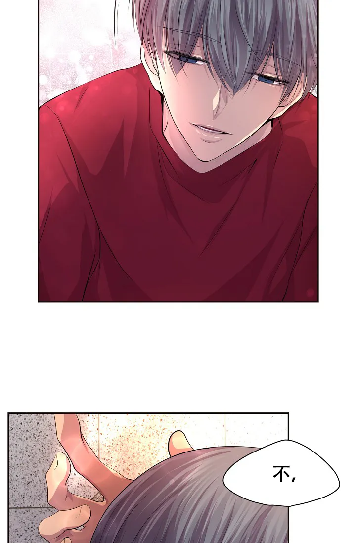 《升温》第91话 第13页