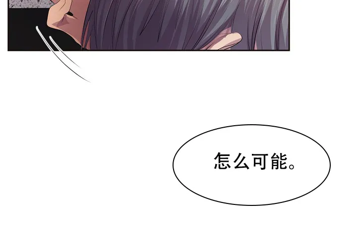 《升温》第91话 第14页