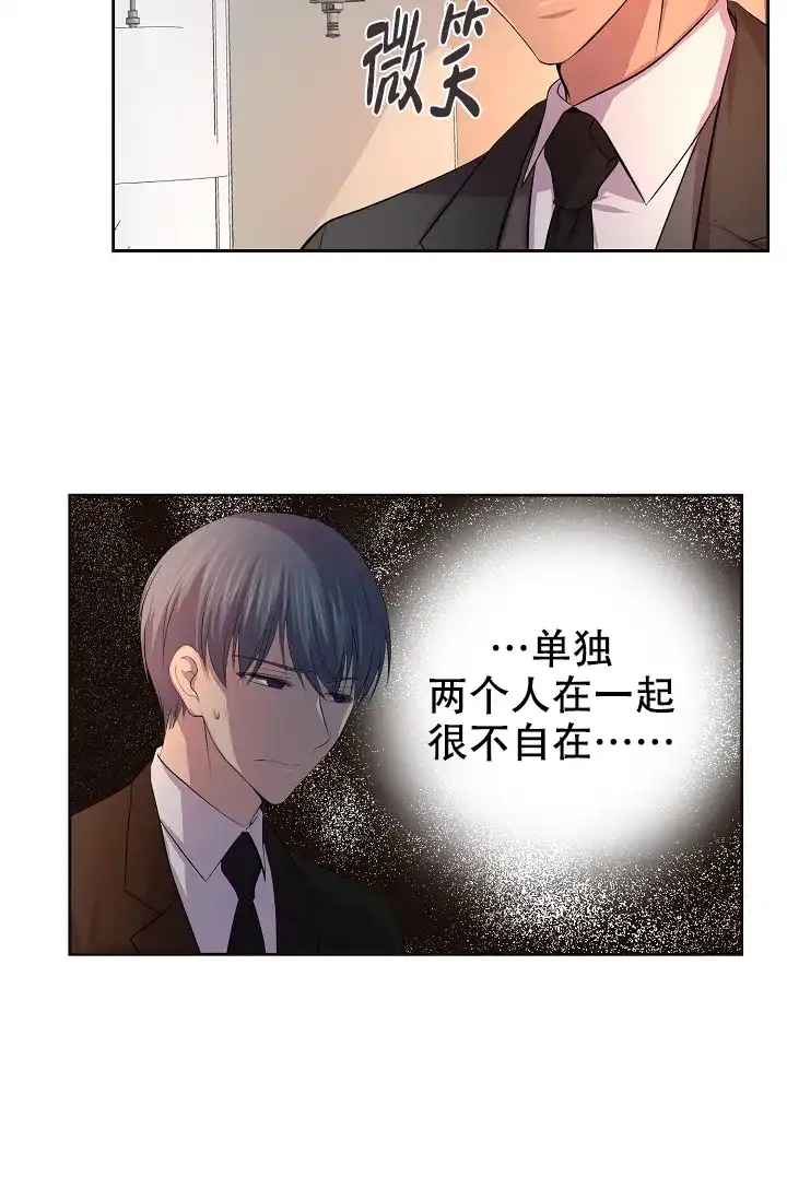 《升温》第92话 第18页