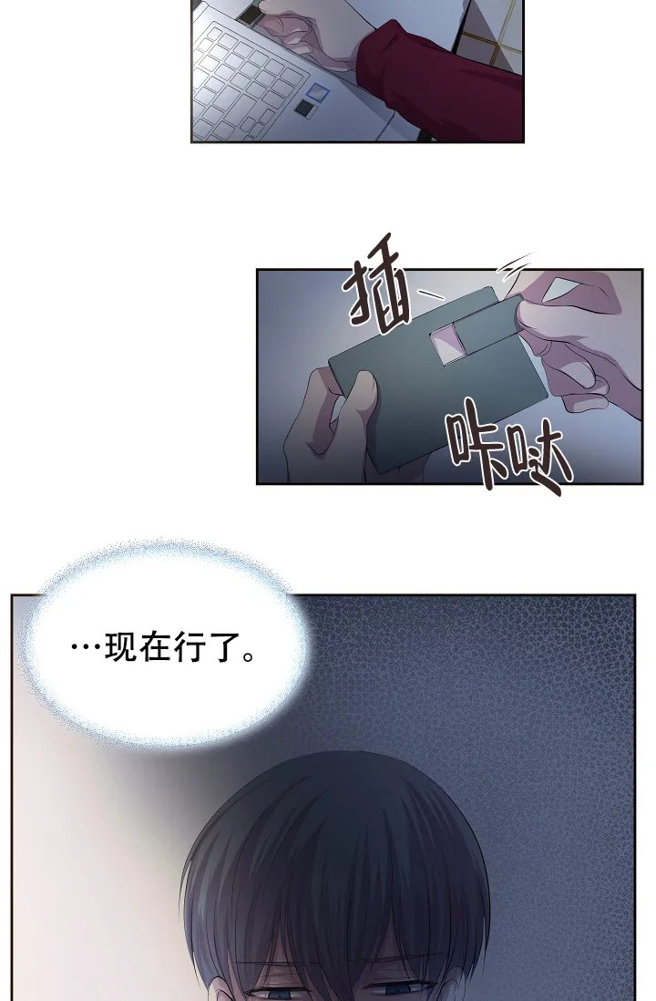 《升温》第92话 第4页
