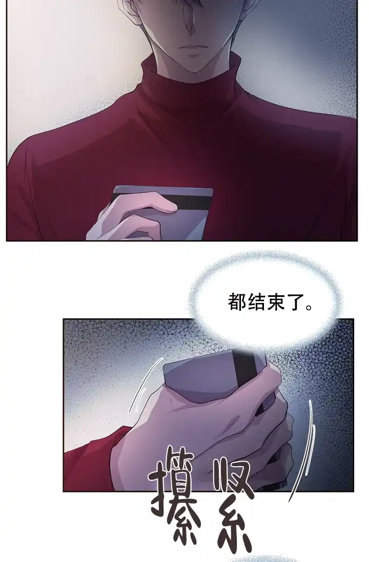 《升温》第92话 第5页