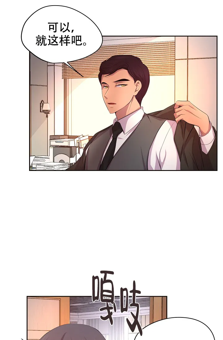 《升温》第92话 第14页