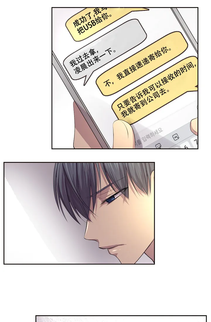 《升温》第92话 第9页