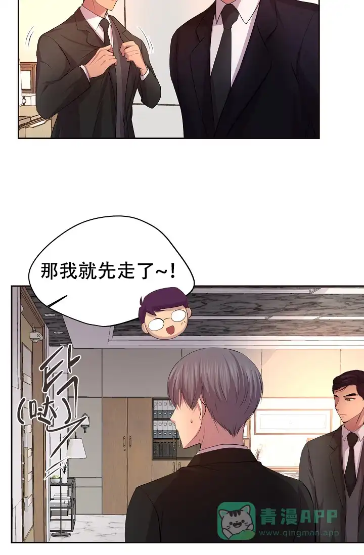 《升温》第92话 第16页