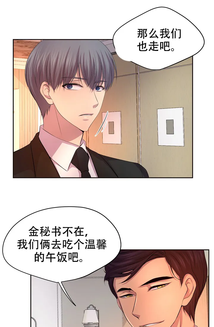 《升温》第92话 第17页