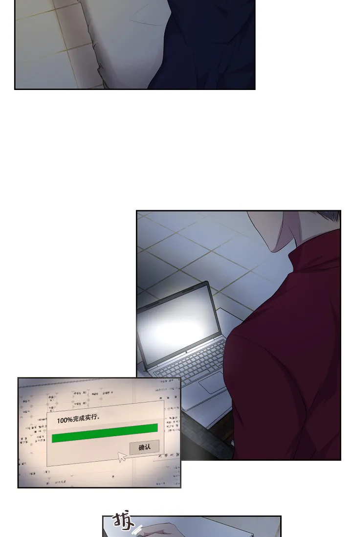 《升温》第92话 第3页