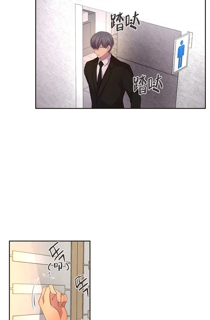 《升温》第92话 第10页