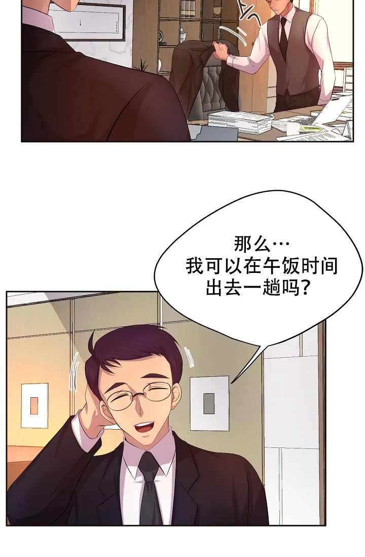 《升温》第92话 第13页