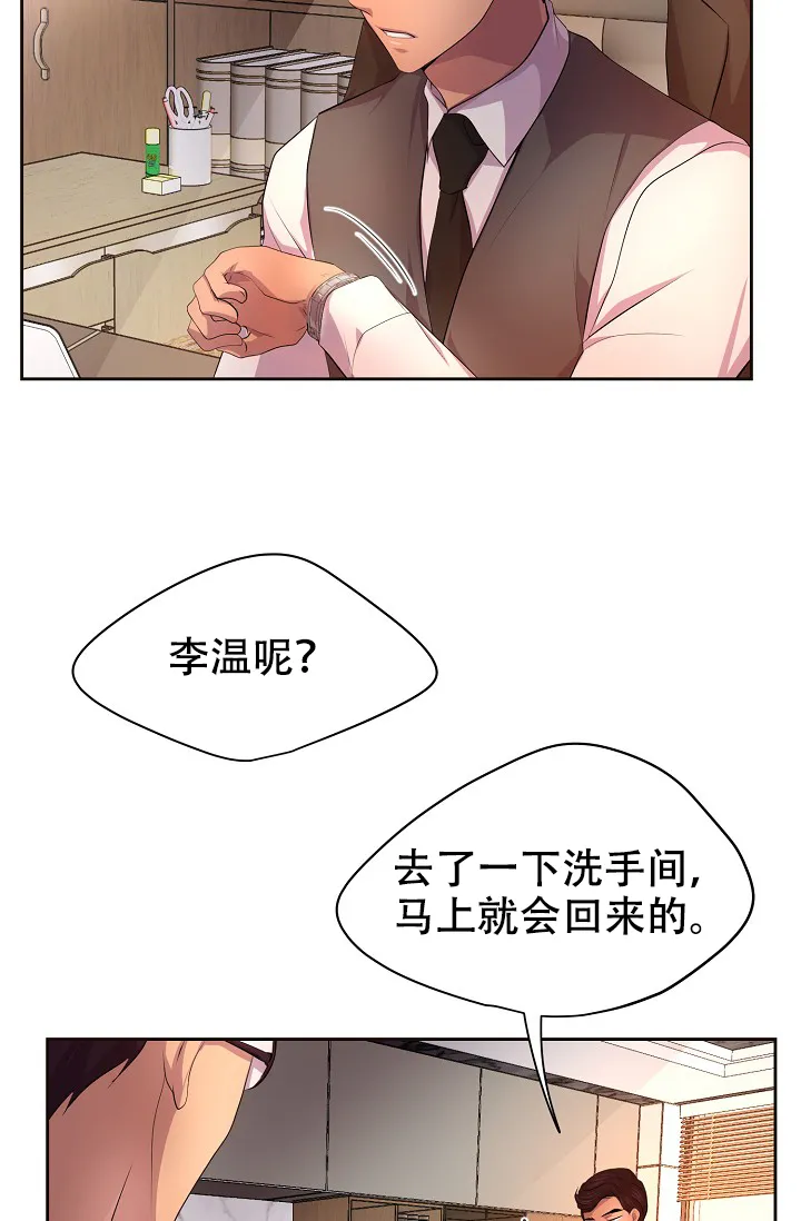 《升温》第92话 第12页