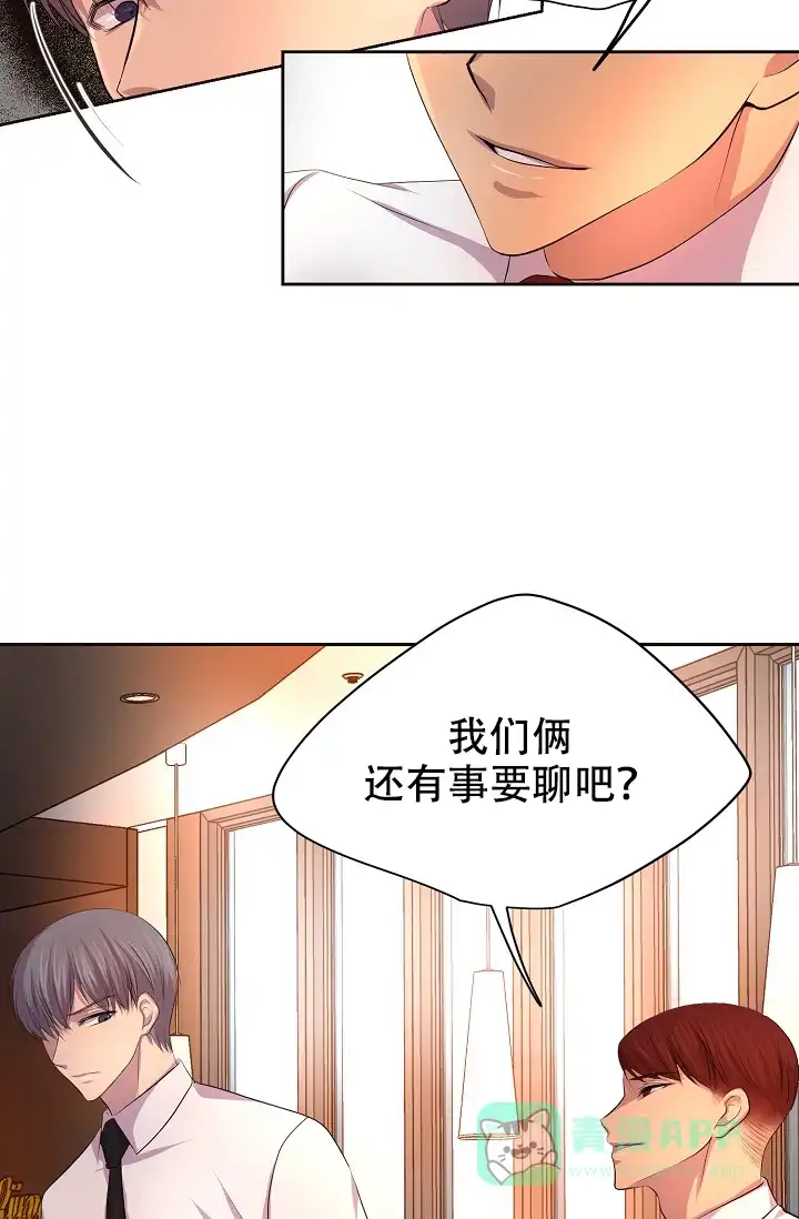 《升温》第93话 第16页