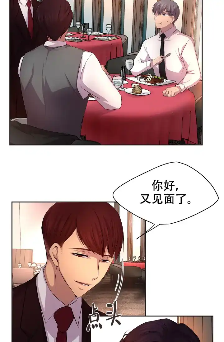 《升温》第93话 第4页