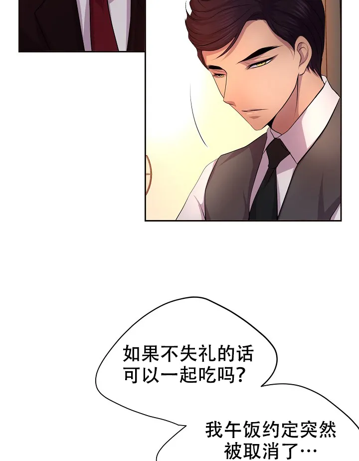 《升温》第93话 第5页