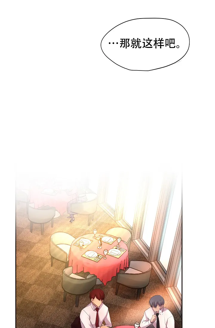 《升温》第93话 第7页