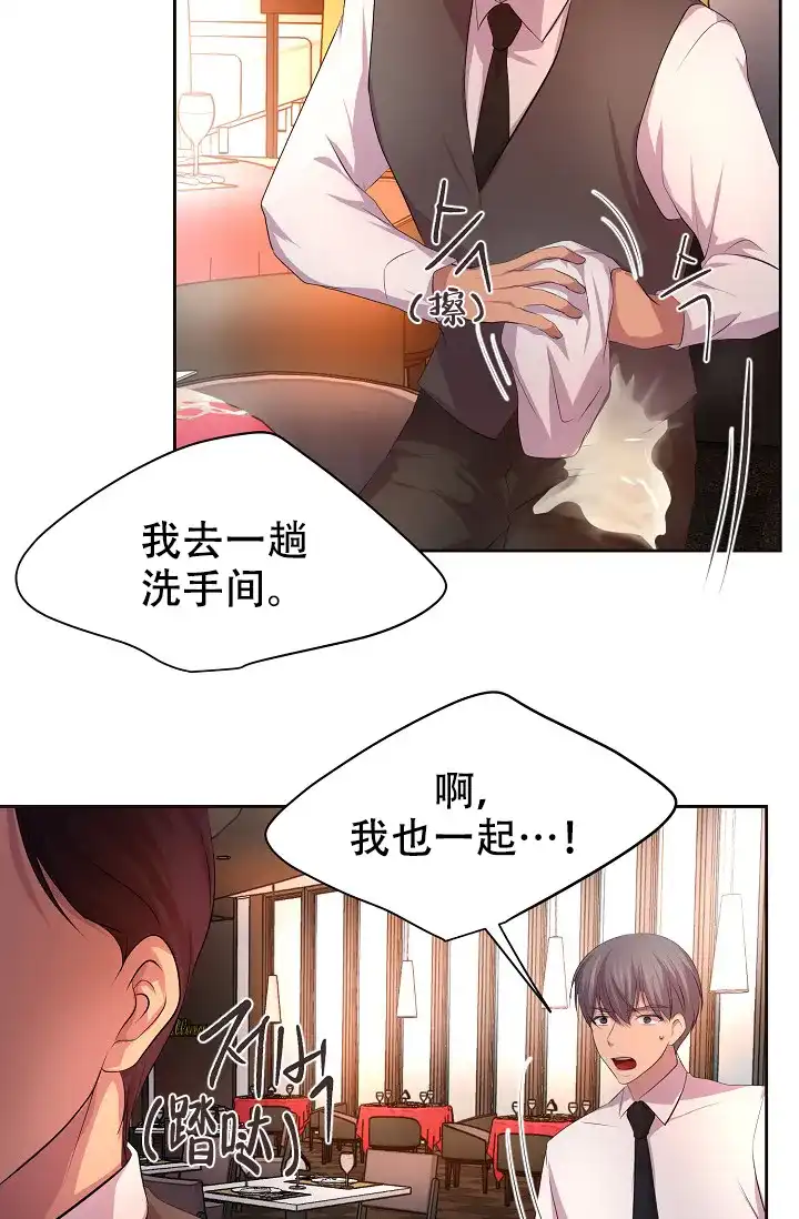 《升温》第93话 第14页