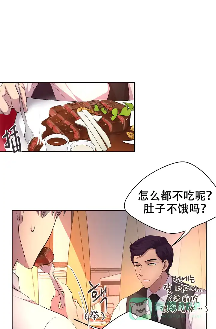 《升温》第93话 第1页