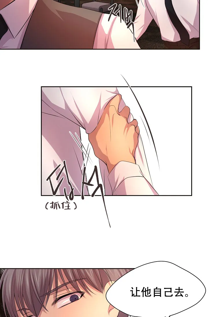 《升温》第93话 第15页
