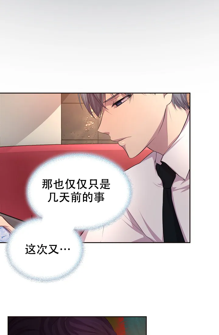 《升温》第94话 第23页