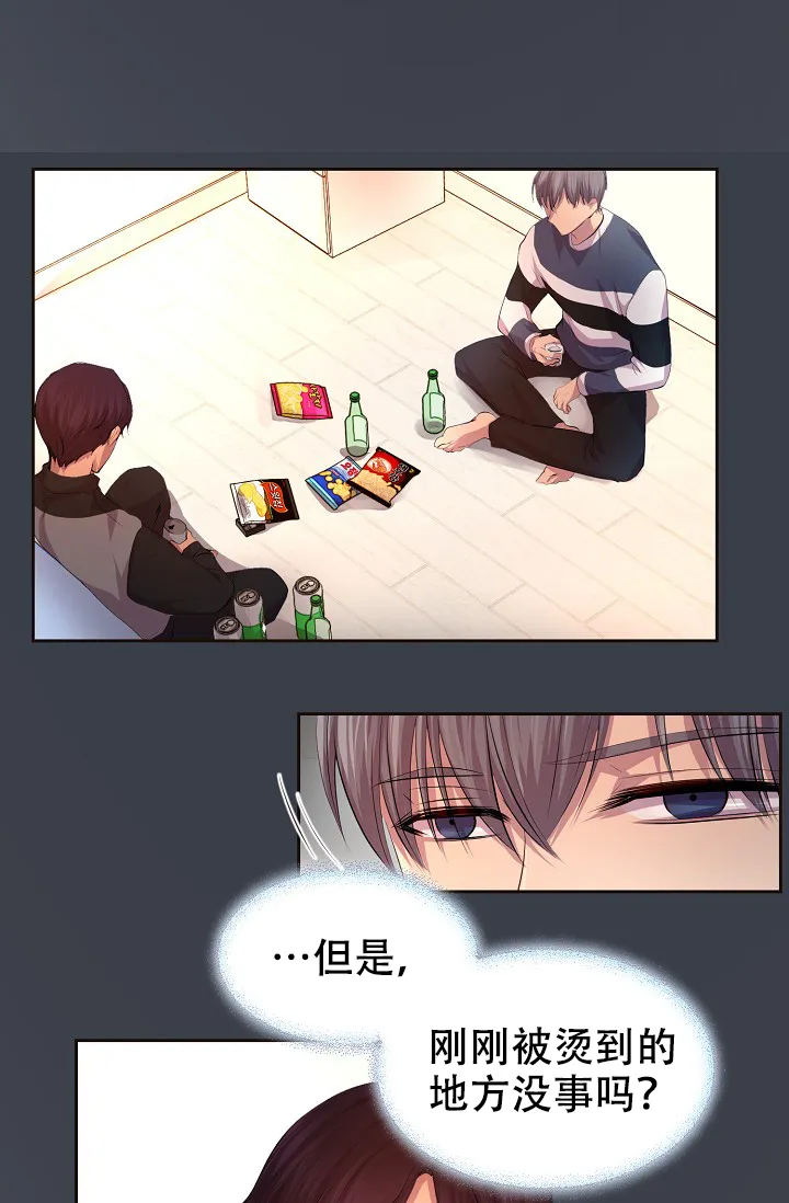 《升温》第94话 第17页
