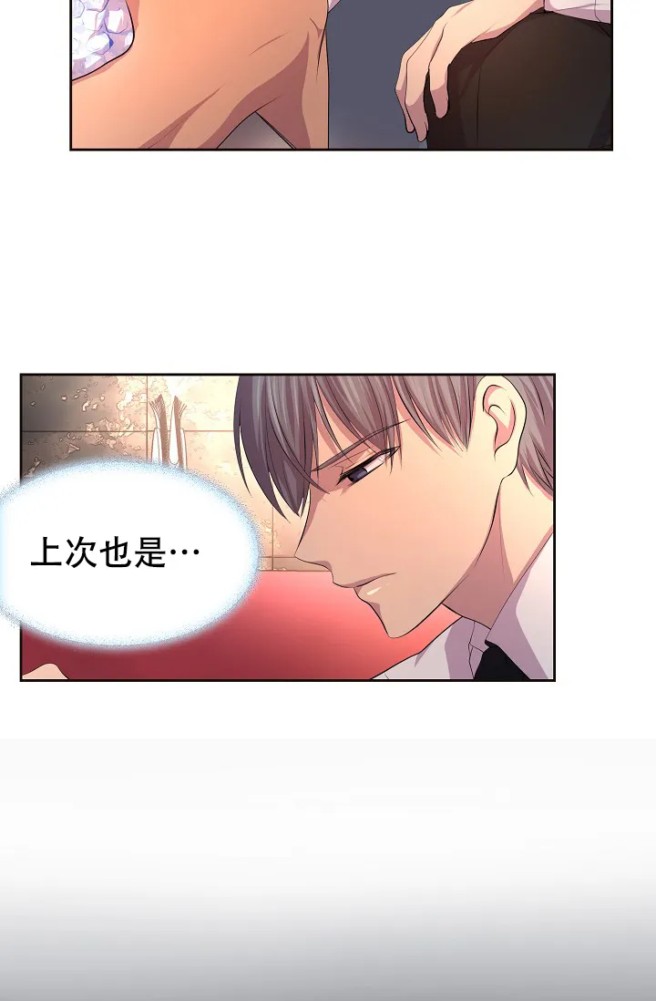 《升温》第94话 第14页