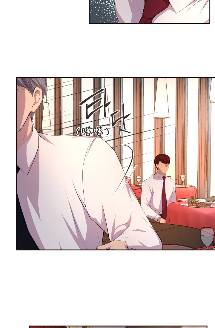 《升温》第94话 第7页