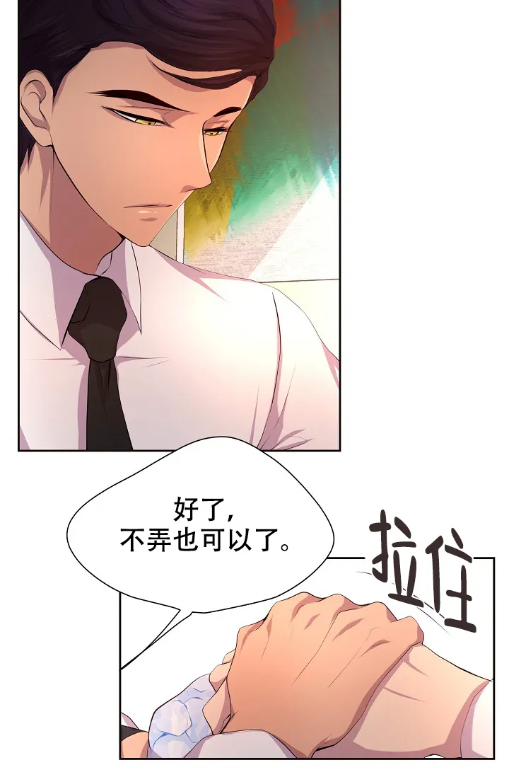 《升温》第94话 第24页