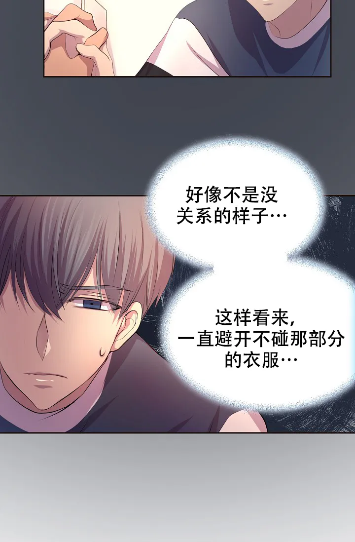 《升温》第94话 第22页