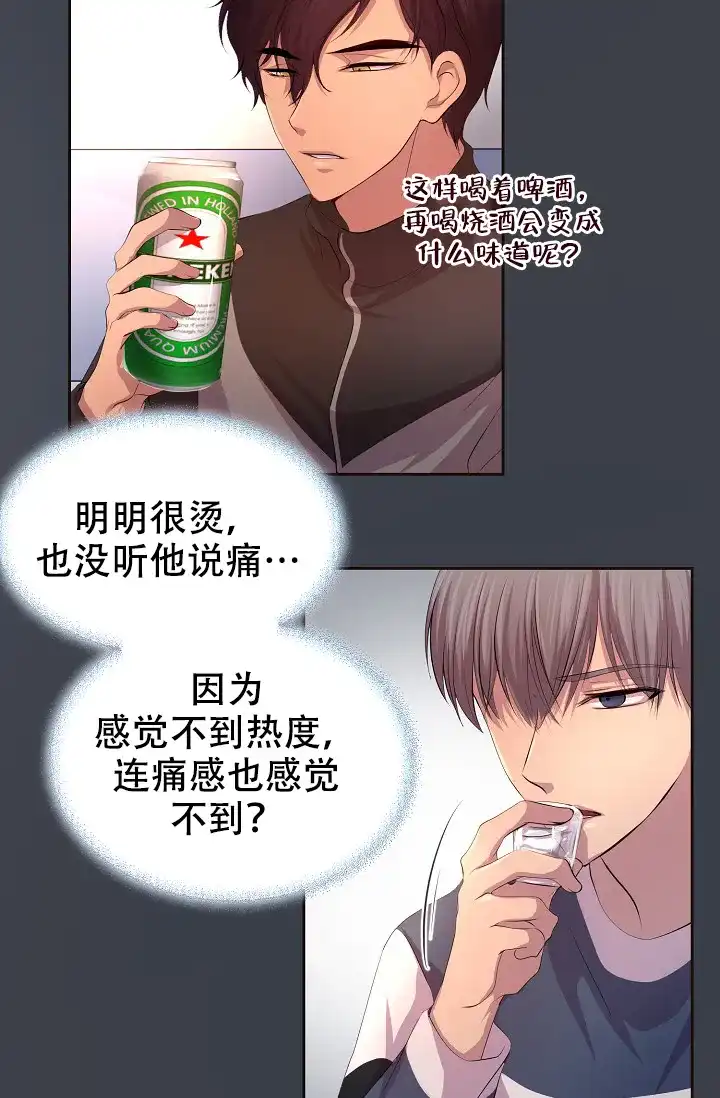 《升温》第94话 第18页