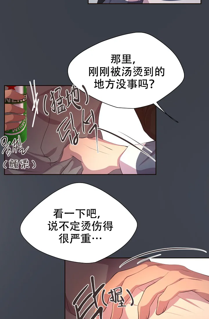 《升温》第94话 第19页