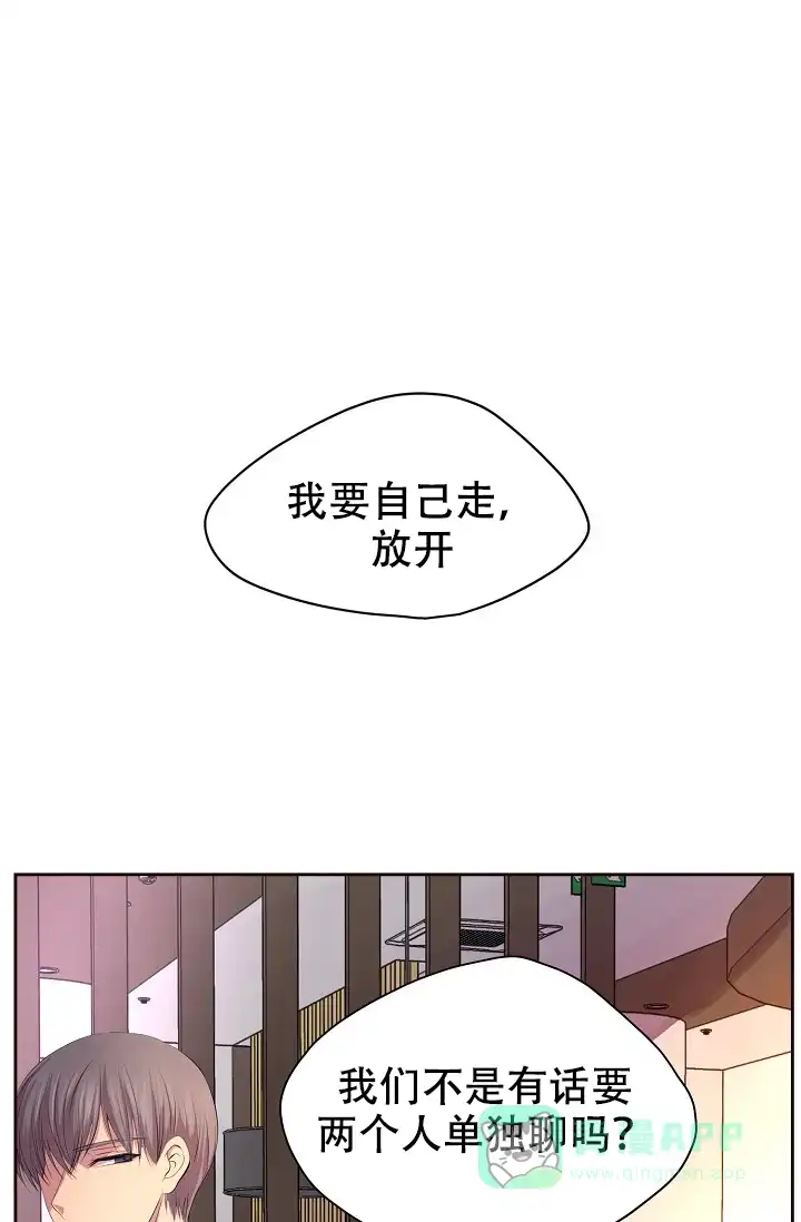 《升温》第94话 第1页