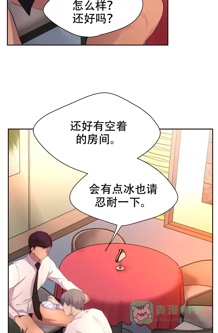 《升温》第94话 第11页