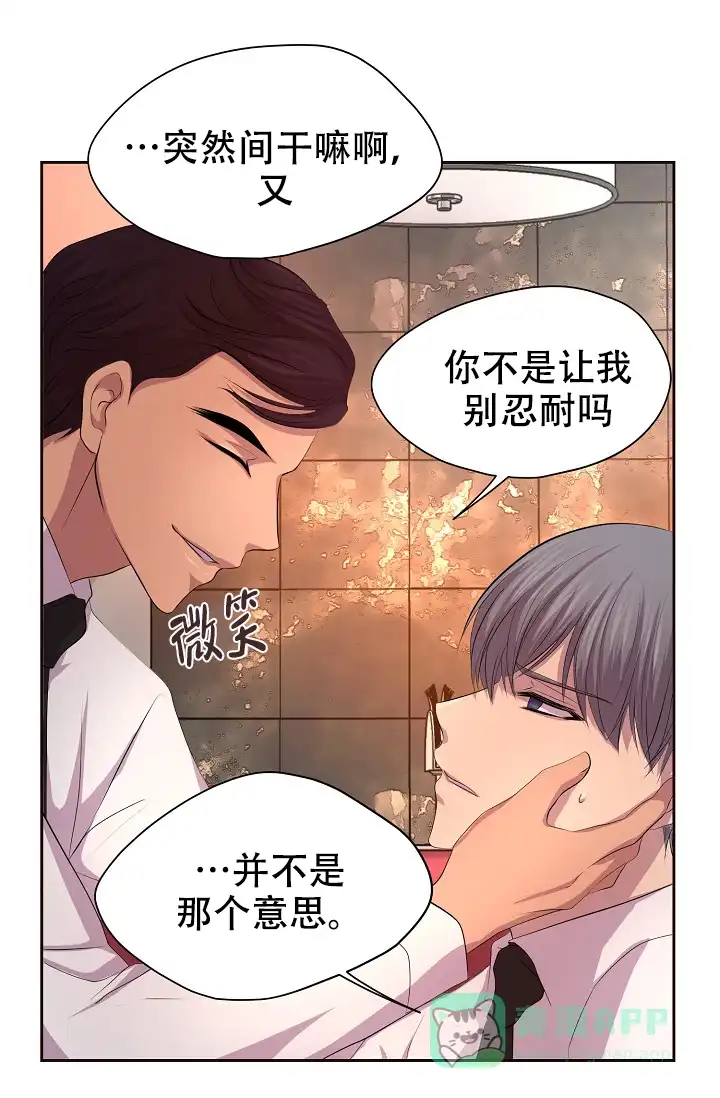 《升温》第95话 第26页