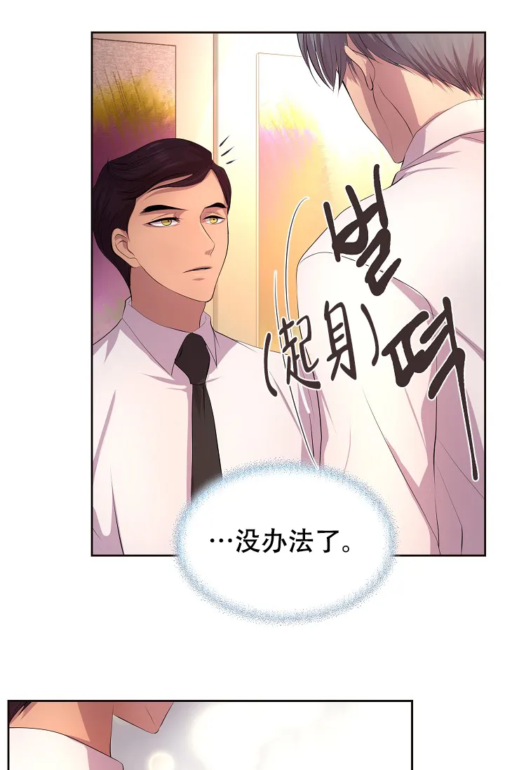 《升温》第95话 第28页