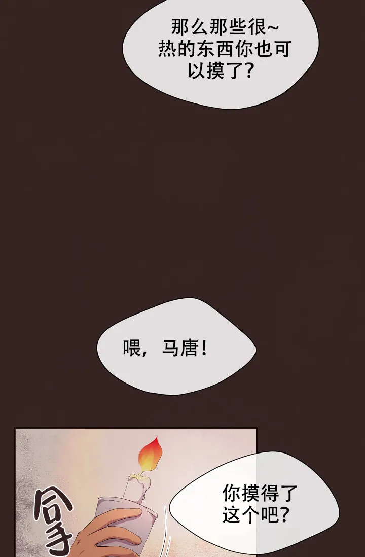 《升温》第95话 第9页