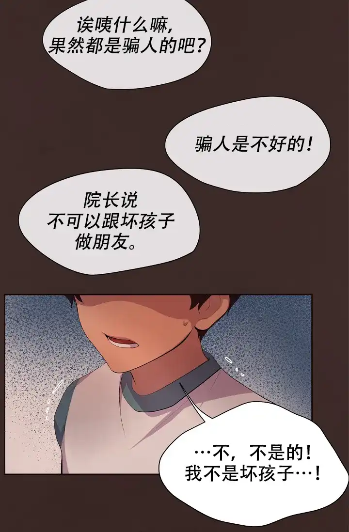 《升温》第95话 第13页