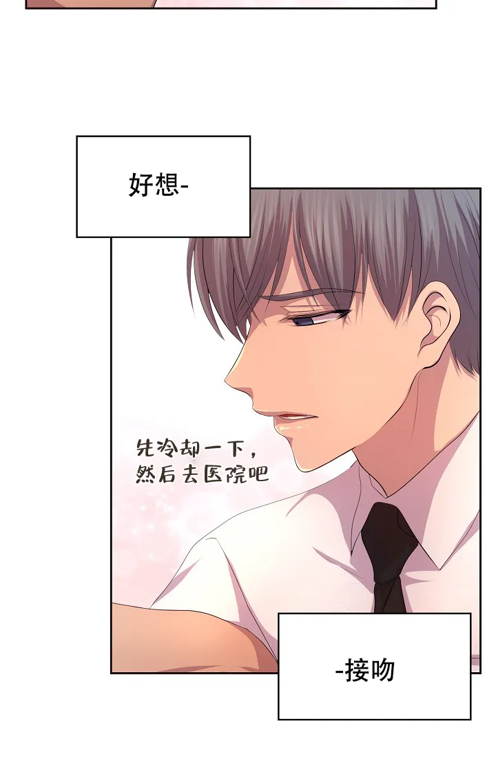 《升温》第95话 第22页