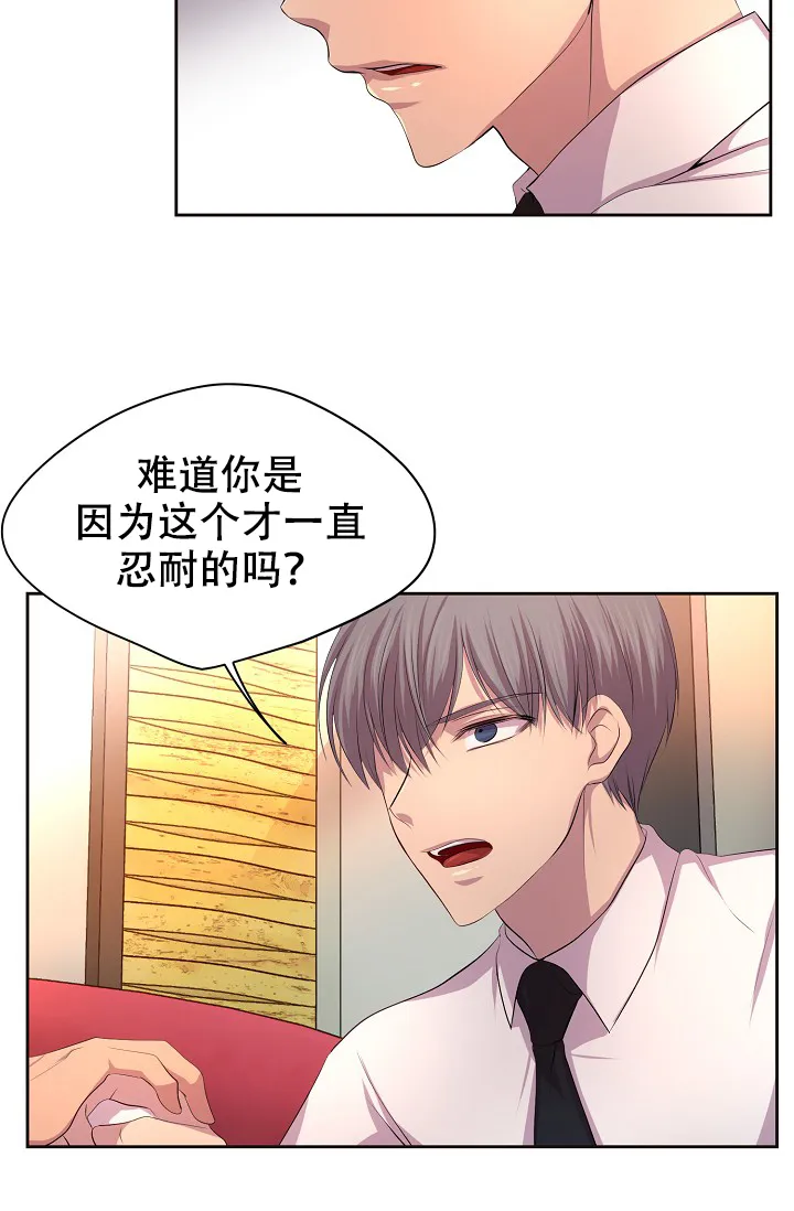 《升温》第95话 第18页