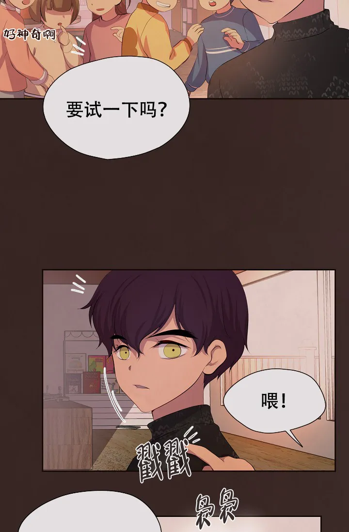 《升温》第95话 第5页