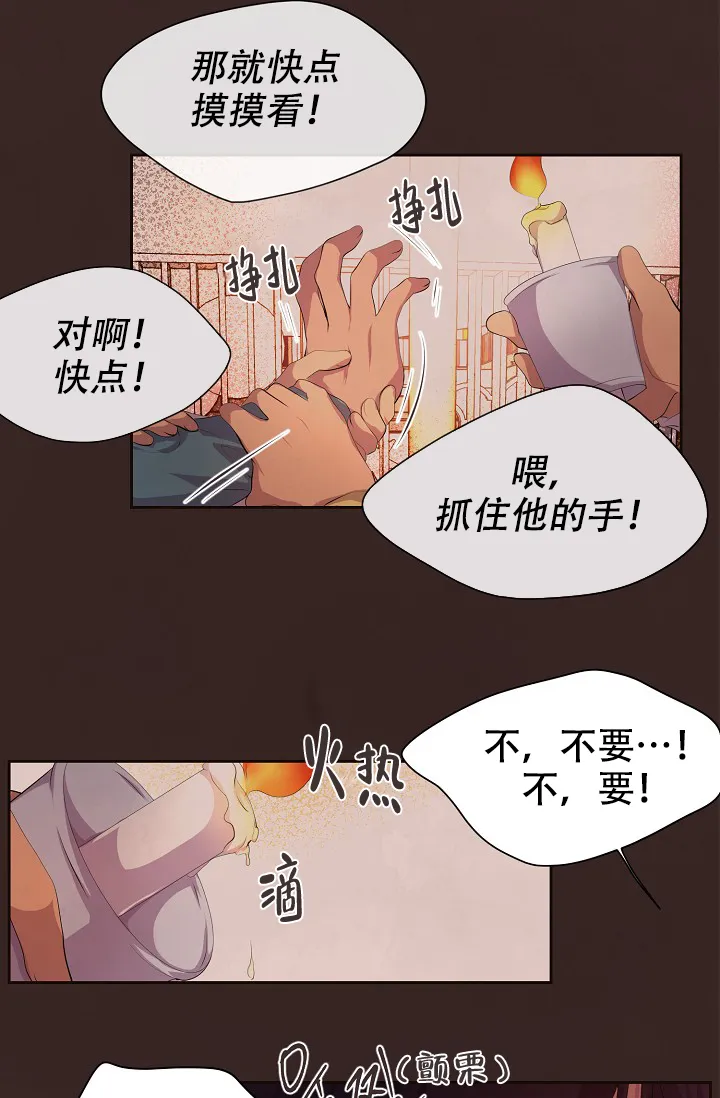 《升温》第95话 第14页