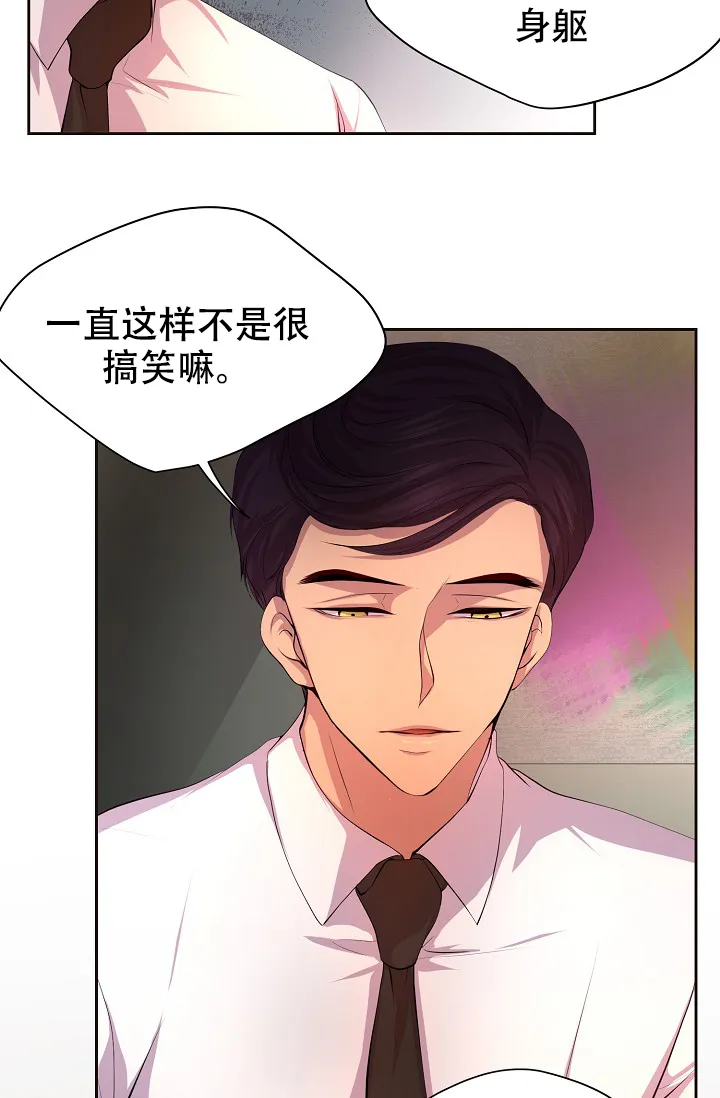 《升温》第95话 第2页