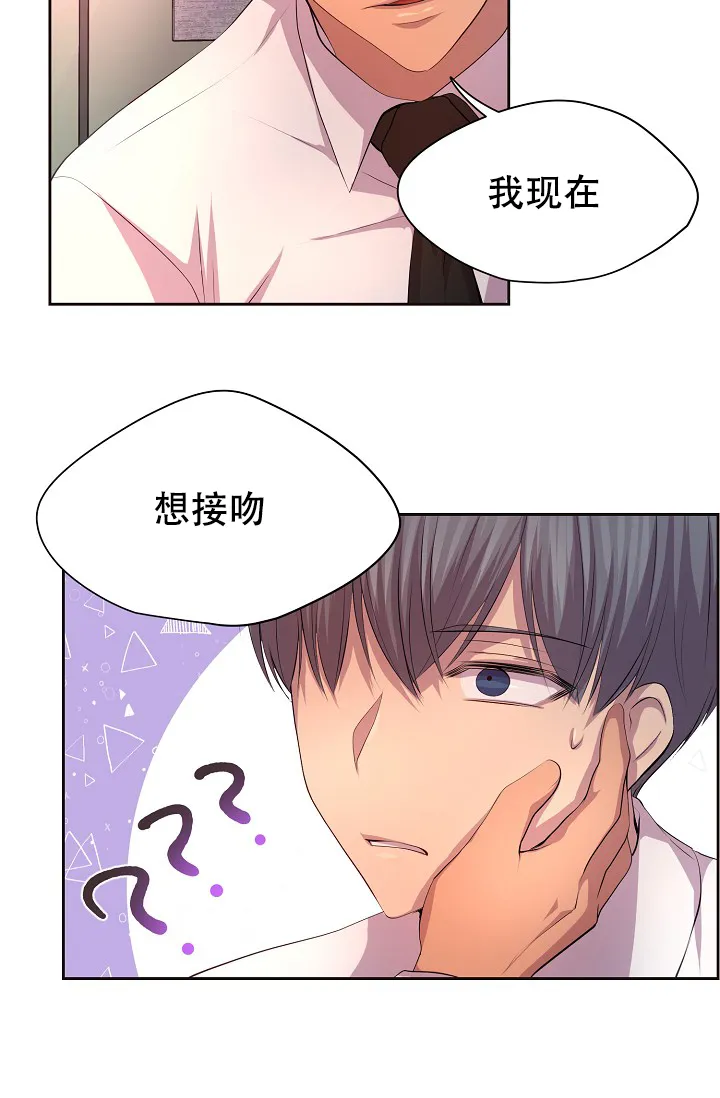 《升温》第95话 第25页