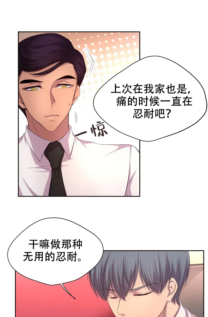 《升温》第95话 第19页