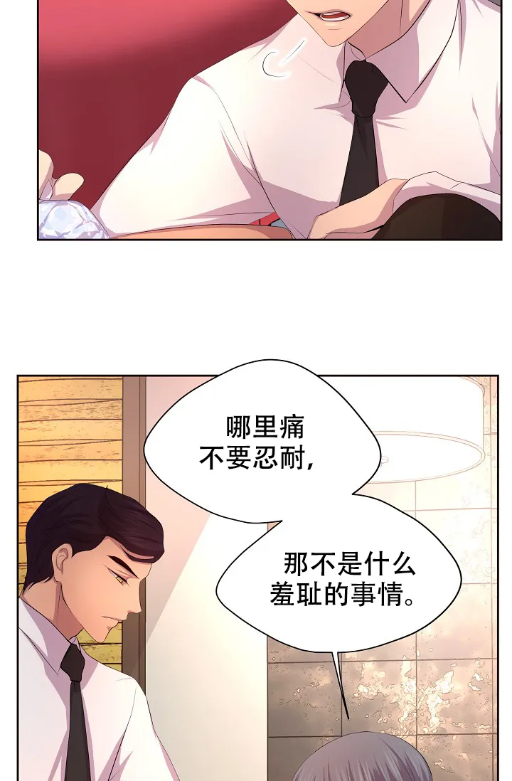《升温》第95话 第20页
