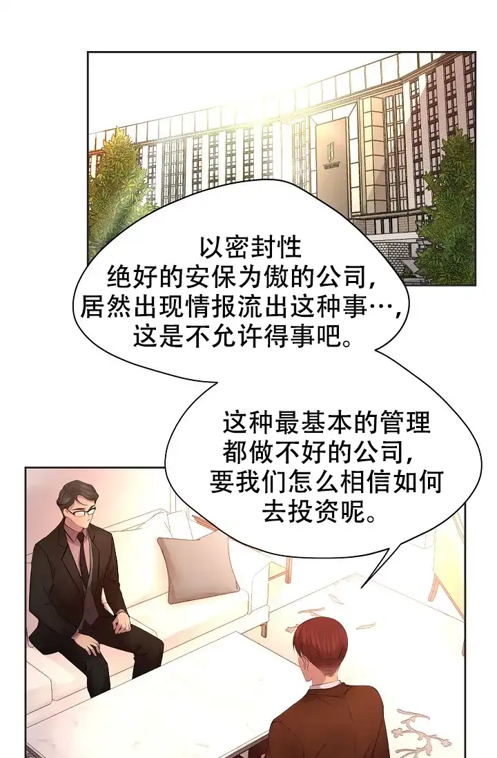《升温》第96话 第7页